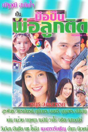 ย้อนวันวานสู่พ.ศ. 2546 กับละครทรงคุณค่าทั้งละครสนุกและละครเศร้าเคล้าน้ำตา มีเรื่องไหนบ้างมาดูกันค่า!