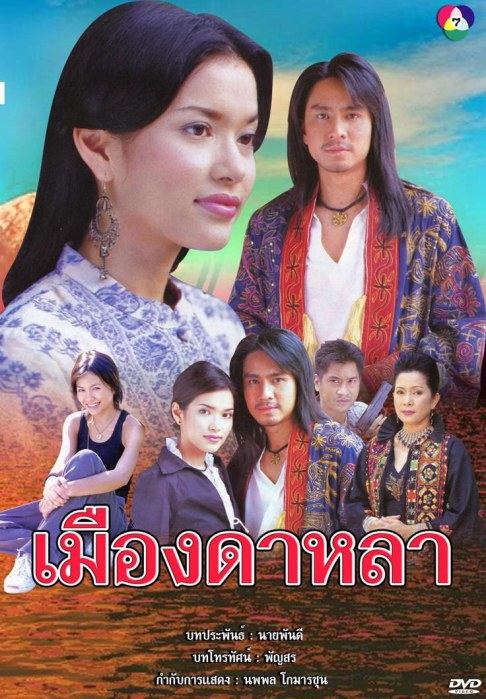 ย้อนวันวานสู่พ.ศ. 2546 กับละครทรงคุณค่าทั้งละครสนุกและละครเศร้าเคล้าน้ำตา มีเรื่องไหนบ้างมาดูกันค่า!