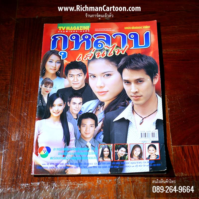 ย้อนวันวานสู่พ.ศ. 2546 กับละครทรงคุณค่าทั้งละครสนุกและละครเศร้าเคล้าน้ำตา มีเรื่องไหนบ้างมาดูกันค่า!