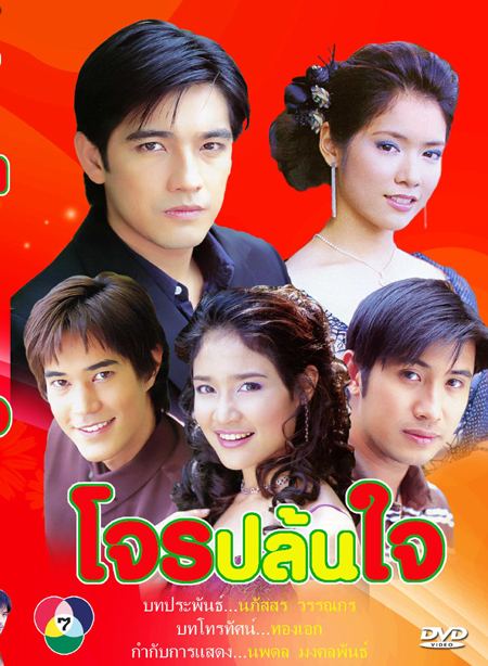 ย้อนวันวานสู่พ.ศ. 2546 กับละครทรงคุณค่าทั้งละครสนุกและละครเศร้าเคล้าน้ำตา มีเรื่องไหนบ้างมาดูกันค่า!