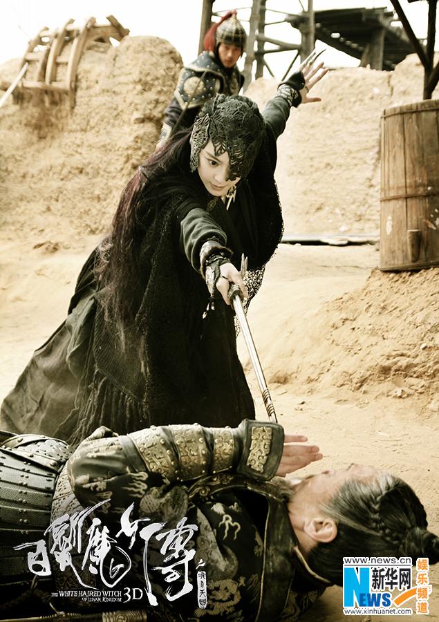 เดชนางพญาผมขาว The White Haired Witch of Lunar Kingdom 3D part11