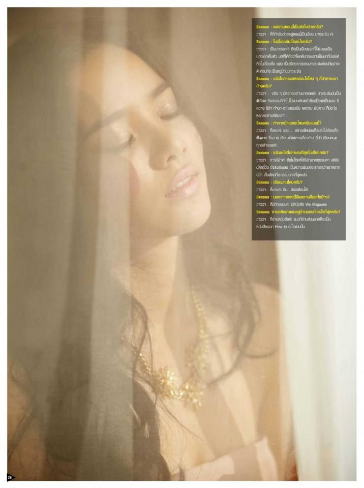 วาววา ณิชารีย์ @ BaNANA Magazine issue 7 July 2014