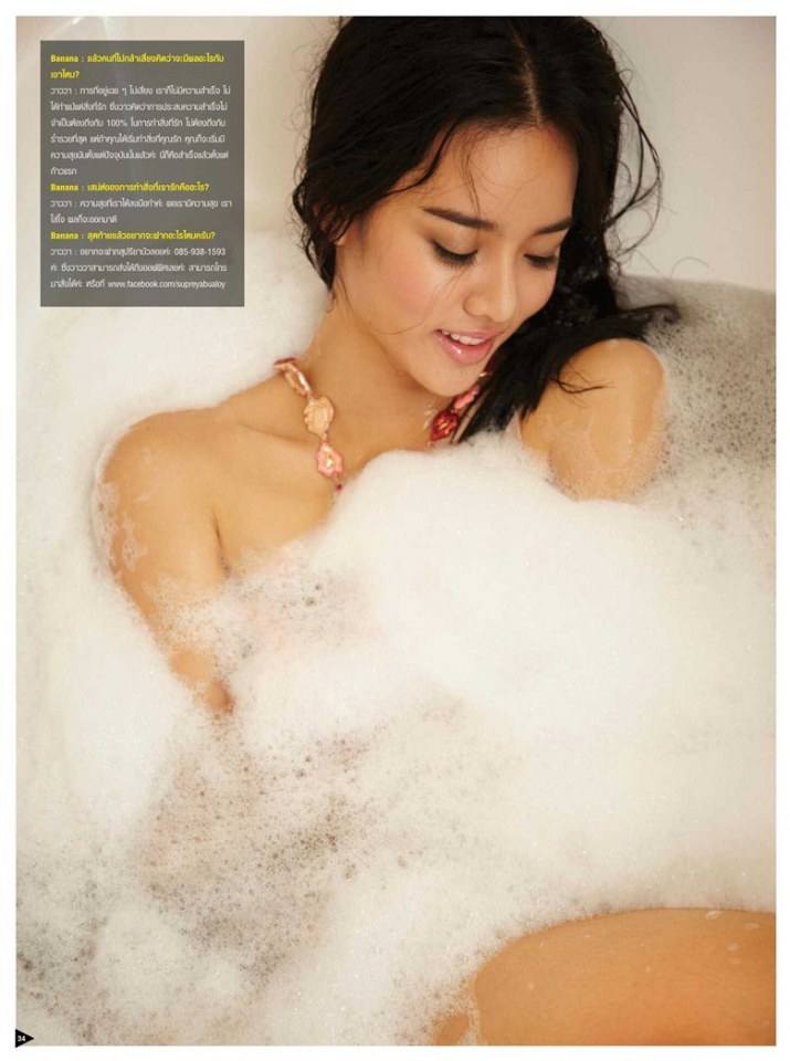 วาววา ณิชารีย์ @ BaNANA Magazine issue 7 July 2014