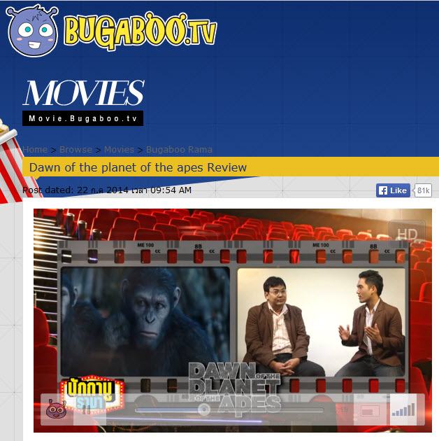 Dawn of the planet of the apes Review