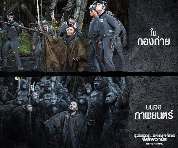 Dawn of the planet of the apes Review