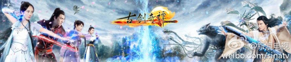 มหัศจรรย์กระบี่จ้าวพิภพ 《古剑奇谭》Ancient Sword Fantasy 2013 part101
