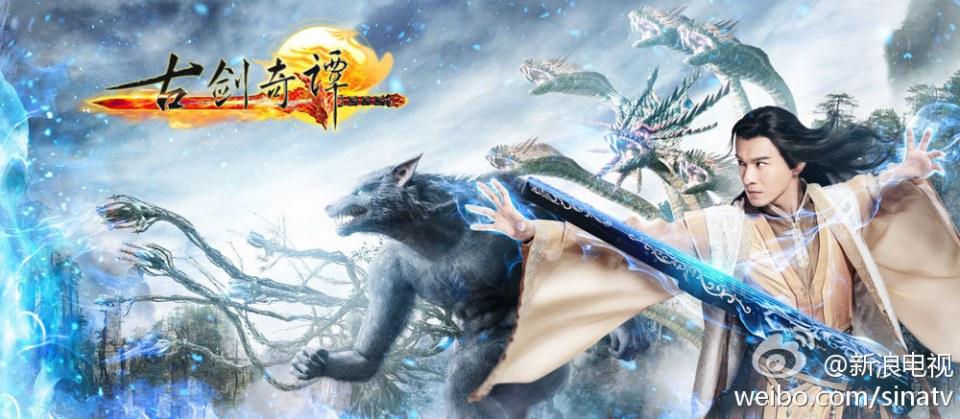 มหัศจรรย์กระบี่จ้าวพิภพ 《古剑奇谭》Ancient Sword Fantasy 2013 part101