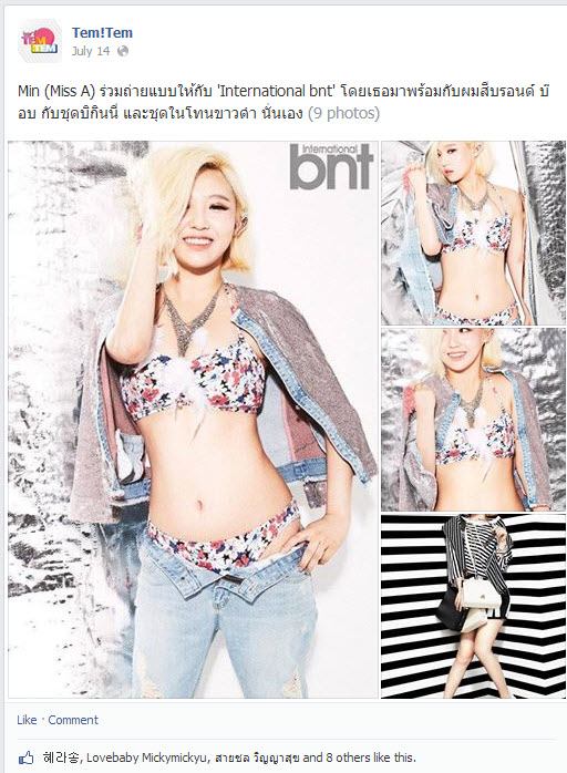 ศิลปินสาวเกาหลี...ลุคถ่ายแบบเก๋ๆ