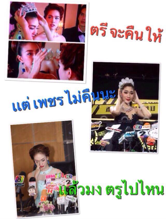 ตรี อัปสร  จบแล้ว ให้ กี่ ดาวคะ