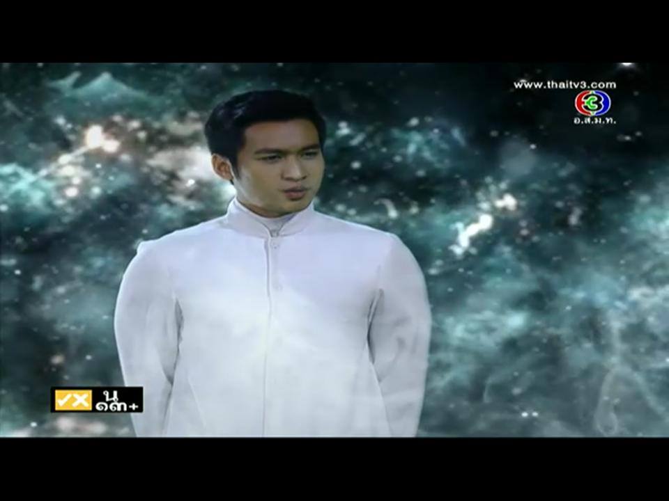 ยมทูต อะไร หล่อขนาดนี้ # รากบุญ 2 รอยรักเเรงมาร