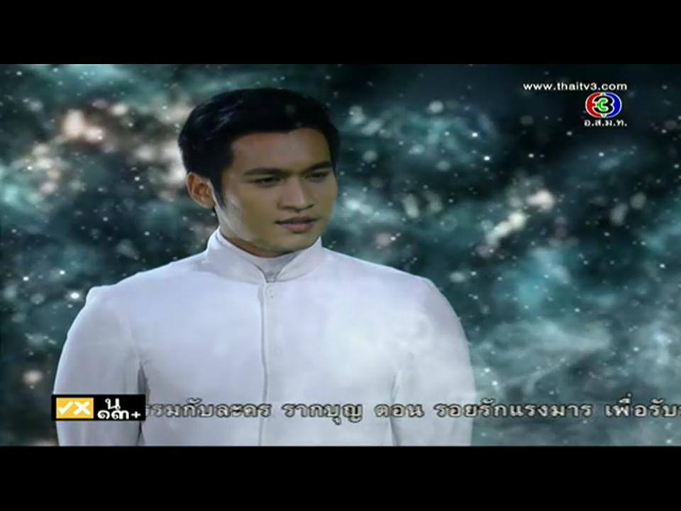ยมทูต อะไร หล่อขนาดนี้ # รากบุญ 2 รอยรักเเรงมาร