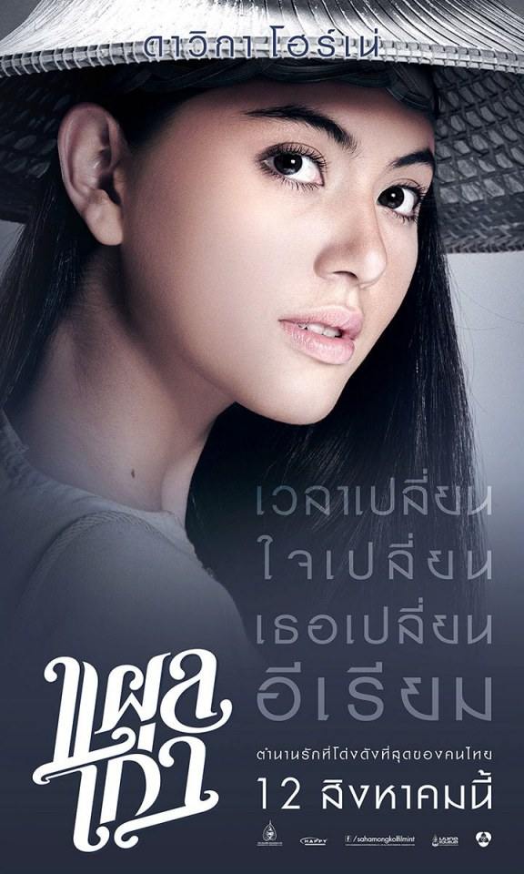 แผลเก่า 2014 (จะออกมาดีมั๊ยน๊าาา..ต้องรอลุ้น)
