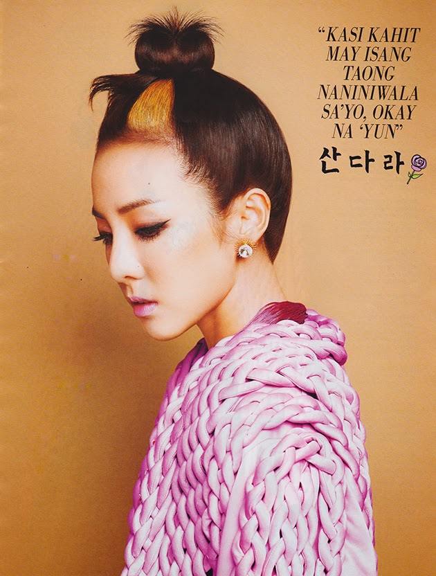 Sandara Park @ Meg Magazine July 2014