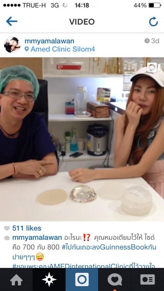 งานรุม!! เอมมี่เพราะนมสุดอลัง 700 ซีซี
