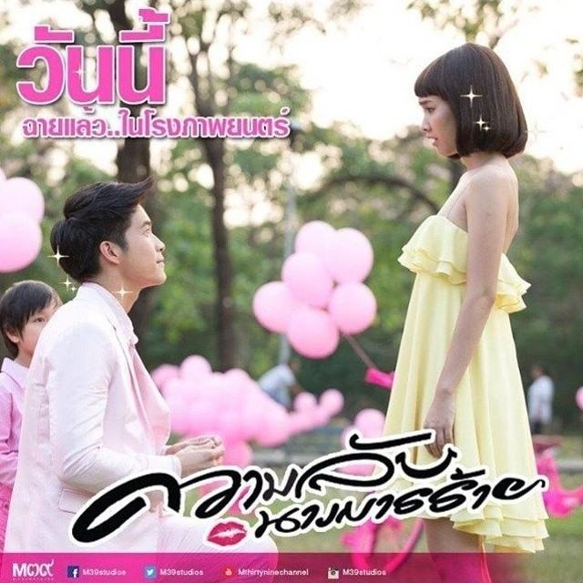ความลับนางมารร้าย วันนี้ทุกโรงภาพยนตร์ ไปดูกันเยอะๆน้า .