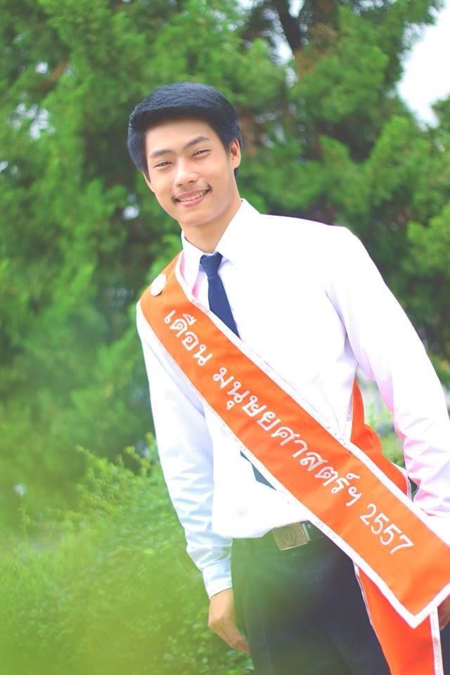 ดาว เดือน HU-SO CMRU