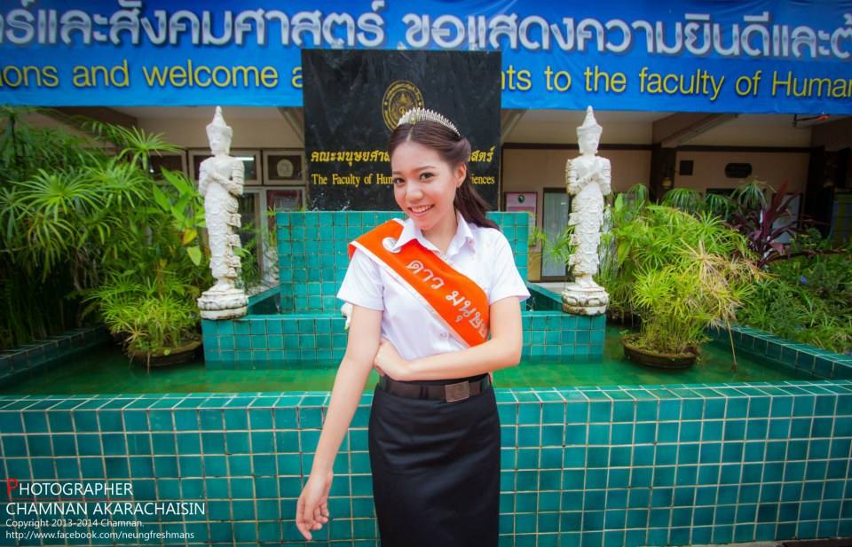 ดาว เดือน HU-SO CMRU