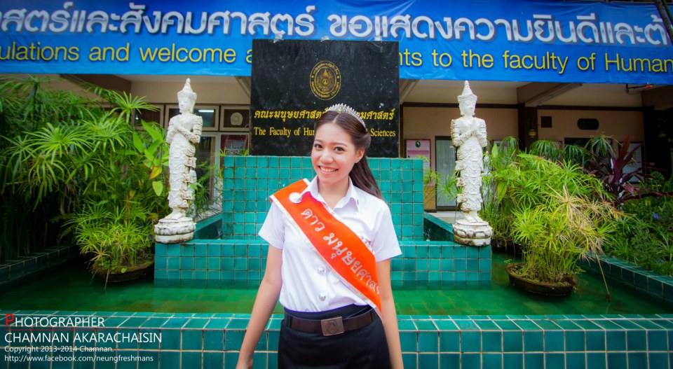 ดาว เดือน HU-SO CMRU