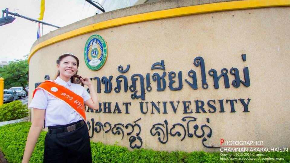 ดาว เดือน HU-SO CMRU