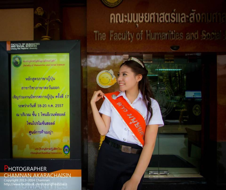 ดาว เดือน HU-SO CMRU