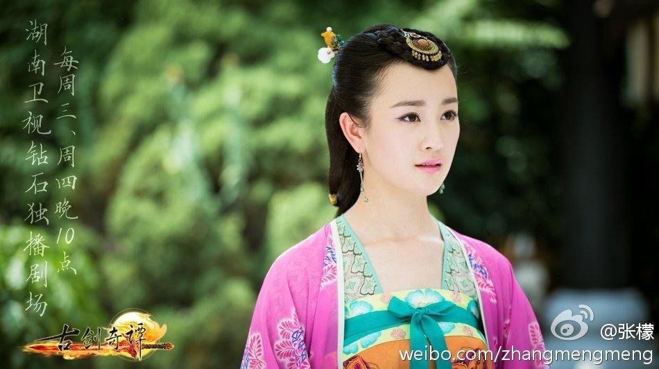 มหัศจรรย์กระบี่จ้าวพิภพ 《古剑奇谭》Ancient Sword Fantasy 2013 part102