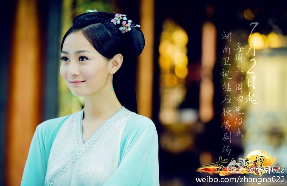มหัศจรรย์กระบี่จ้าวพิภพ 《古剑奇谭》Ancient Sword Fantasy 2013 part102