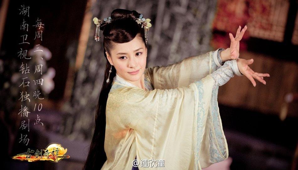 มหัศจรรย์กระบี่จ้าวพิภพ 《古剑奇谭》Ancient Sword Fantasy 2013 part102
