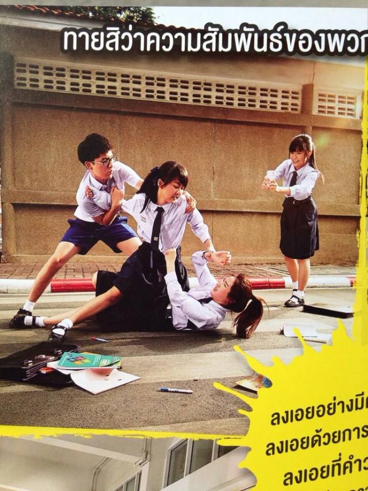 หลุดมาอีกใบแล้ว! โปสเตอร์ ฮอร์โมนซีซั่น2