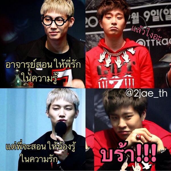 ยองแจ Got7 น้องแตงกวา