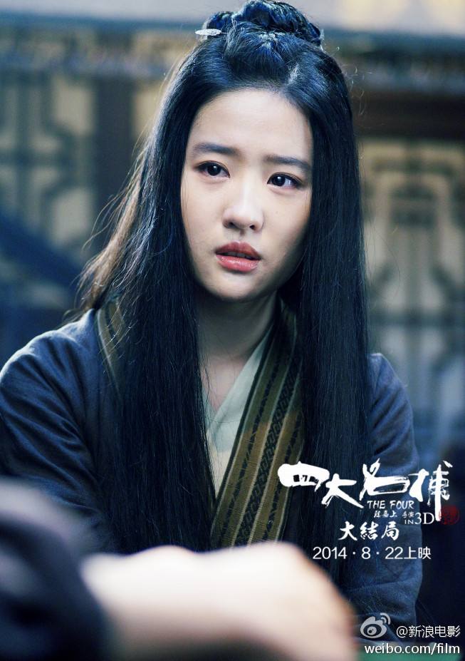 《四大名捕大结局》The Four 3 Finale 3D 2014 part1