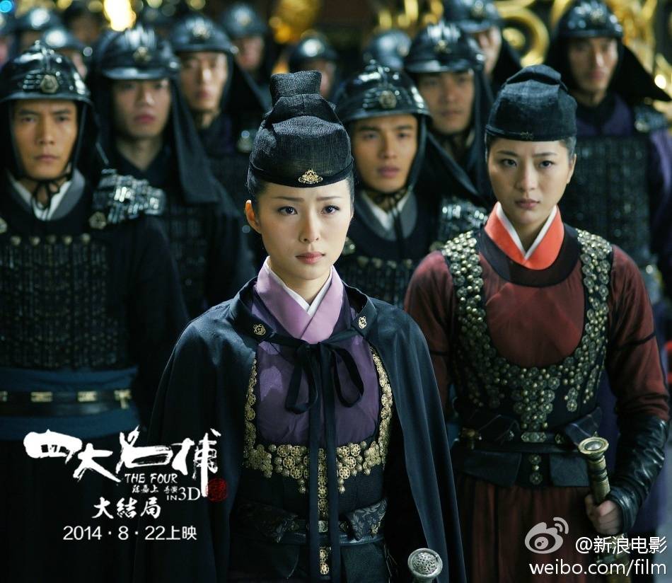 《四大名捕大结局》The Four 3 Finale 3D 2014 part1