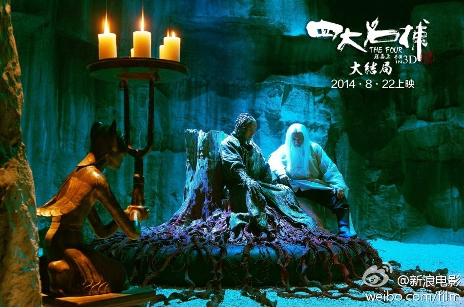 《四大名捕大结局》The Four 3 Finale 3D 2014 part1