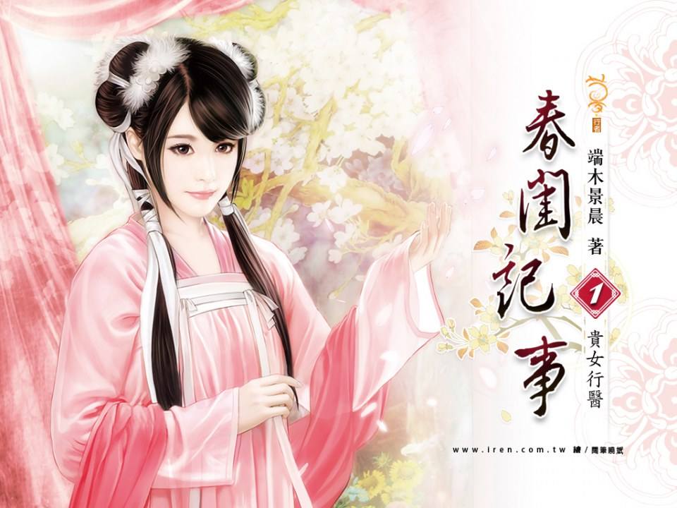 ภาพสาวงามแดนมังกร part20