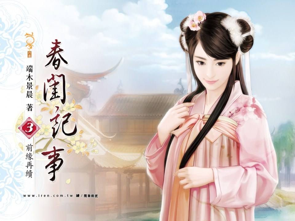 ภาพสาวงามแดนมังกร part20