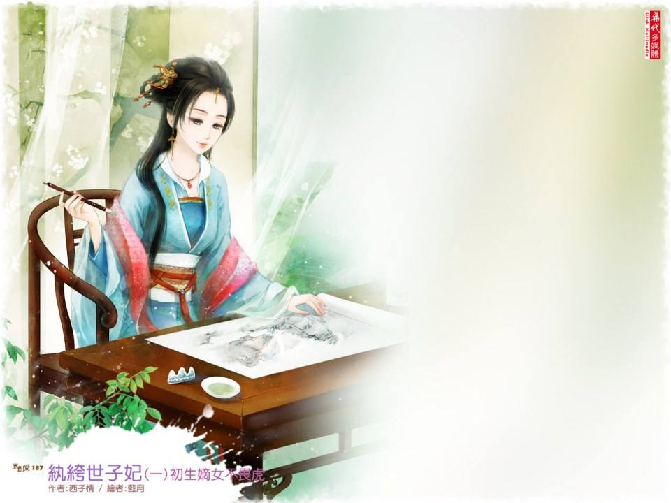 ภาพสาวงามแดนมังกร part20