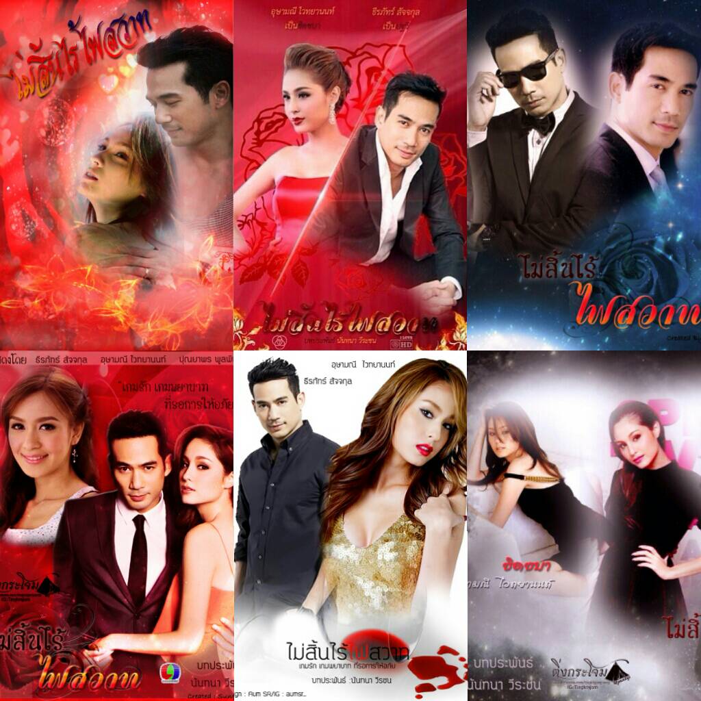 ละครไม่สิ้นไร้ไฟสวาท เผยบทแรงท้าทาย-พร้อมรับกระแสวิจารณ์ จากผู้กำกับเเรงเงา!!