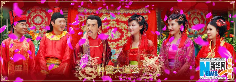 อภินิหารตำนานเซียนรักษา《神医大道 公前传》New Legend God of Medicine 2014 part10
