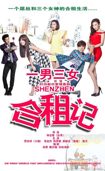 Shen Zhen
