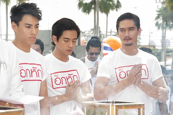 บวงสรวง &ldquo;คน อก หัก&rdquo; หนังเพื่อรักร้าวที่พร้อมเกิดใหม่ อนันดา-นาวินต้าร์-โทนี่