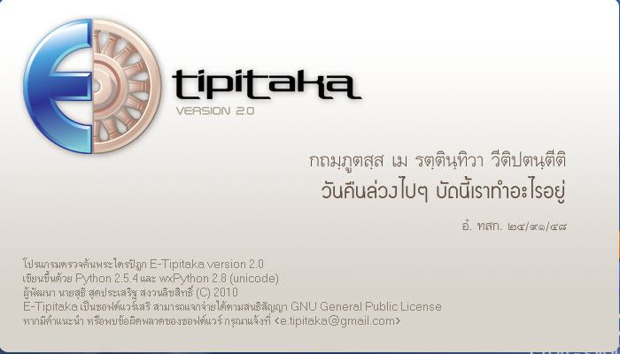เปิดธรรม ที่ถูกปิด
