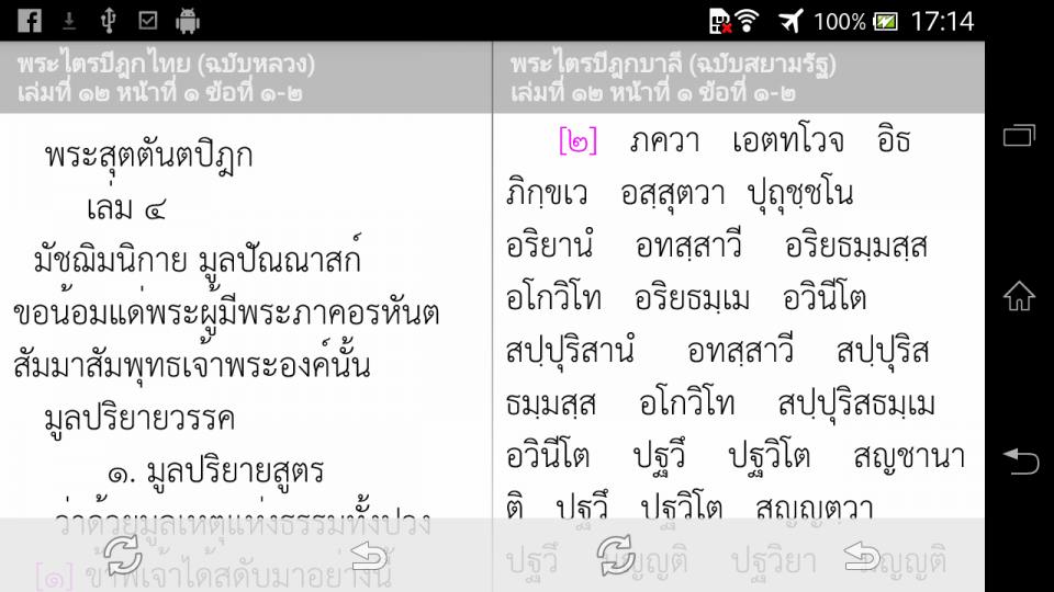 เปิดธรรม ที่ถูกปิด