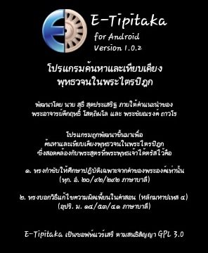 เปิดธรรม ที่ถูกปิด