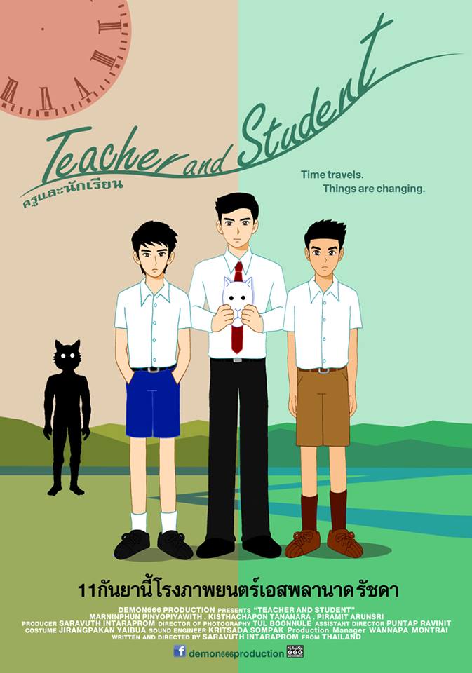 Teacher & Student (ครูและนักเรียน)
