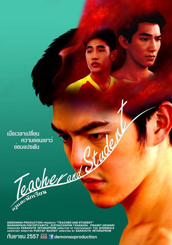 Teacher & Student (ครูและนักเรียน)
