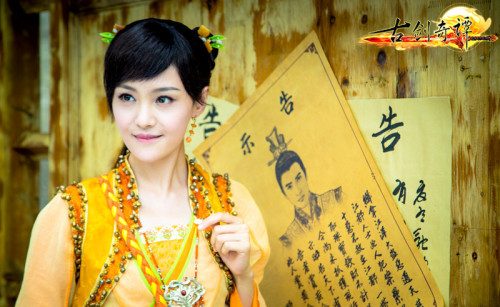 มหัศจรรย์กระบี่จ้าวพิภพ 《古剑奇谭》Ancient Sword Fantasy 2013 part104