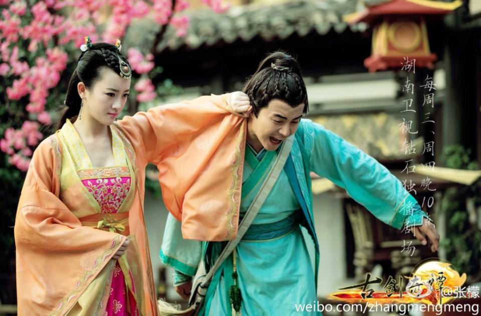 มหัศจรรย์กระบี่จ้าวพิภพ 《古剑奇谭》Ancient Sword Fantasy 2013 part104