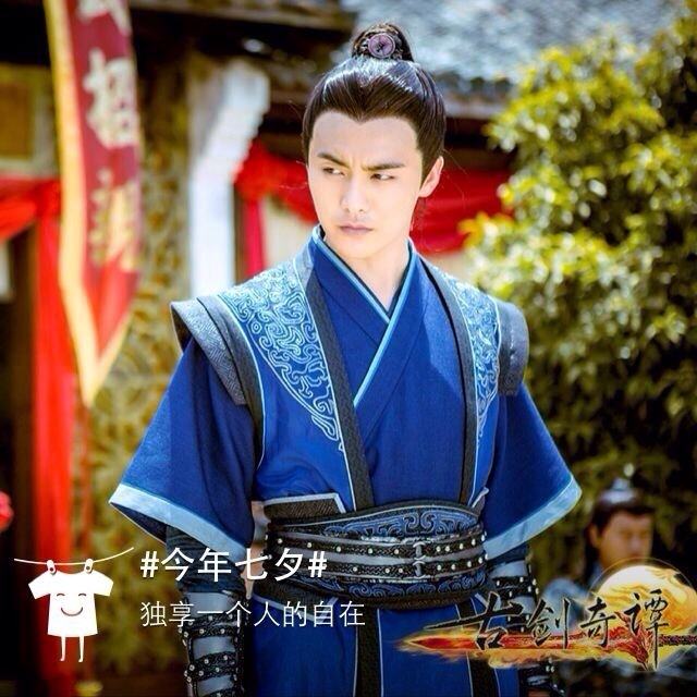 มหัศจรรย์กระบี่จ้าวพิภพ 《古剑奇谭》Ancient Sword Fantasy 2013 part104