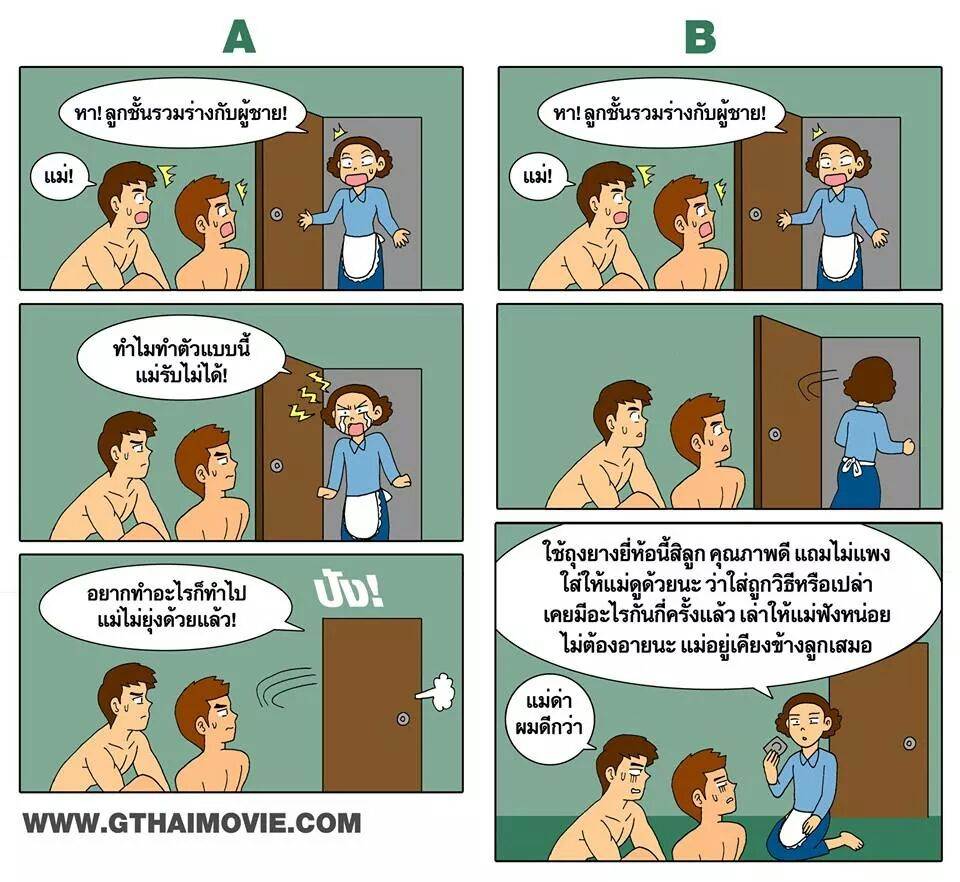 รวมรูปการ์ตูนเกย์จากเพจ Gthai movie เกย์เว้ยเฮ้ย