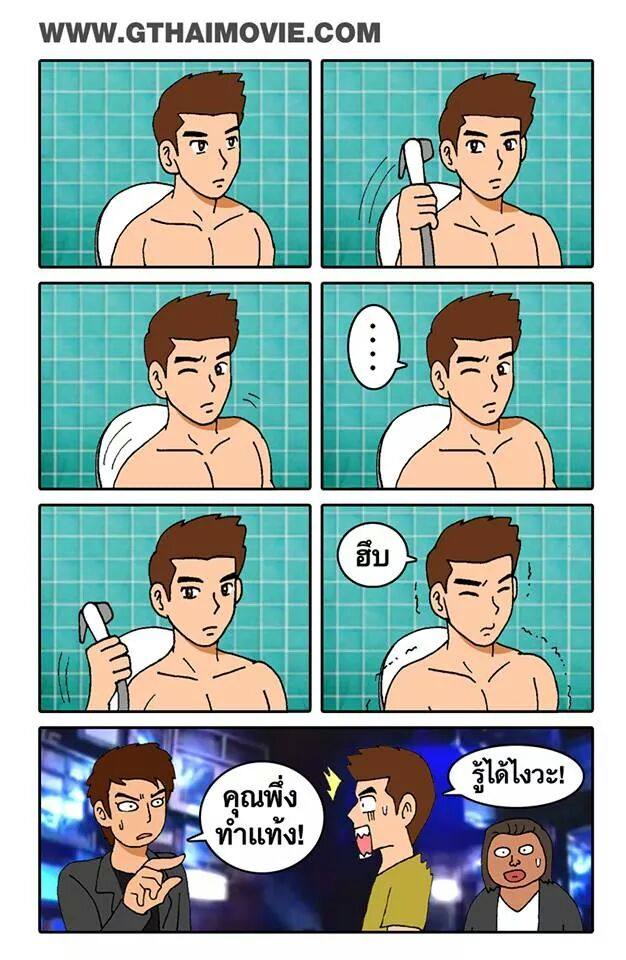 รวมรูปการ์ตูนเกย์จากเพจ Gthai movie เกย์เว้ยเฮ้ย  4