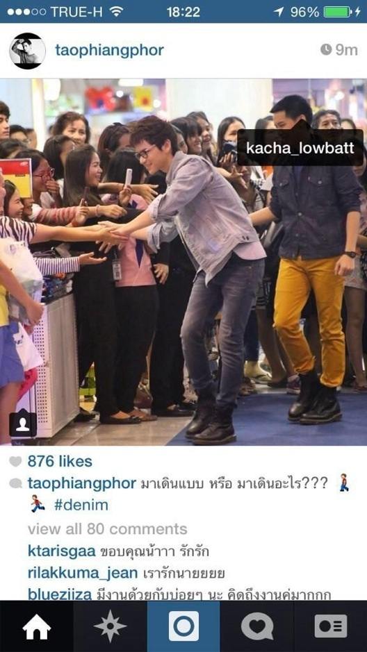 เต๋าคชาเดินแบบ